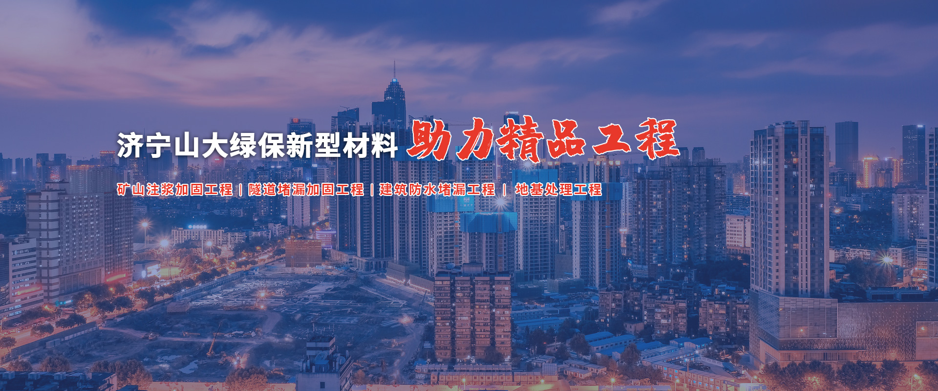 棗莊欣盛機(jī)電設(shè)備制造有限公司